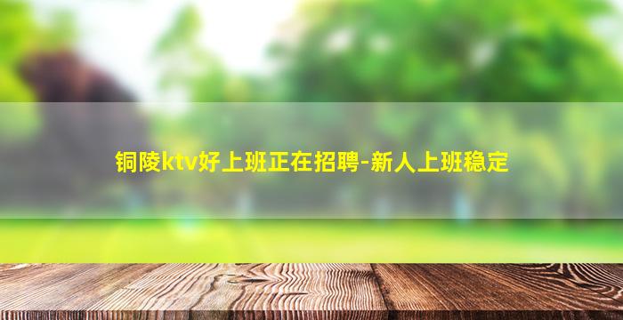 达州夜场招聘